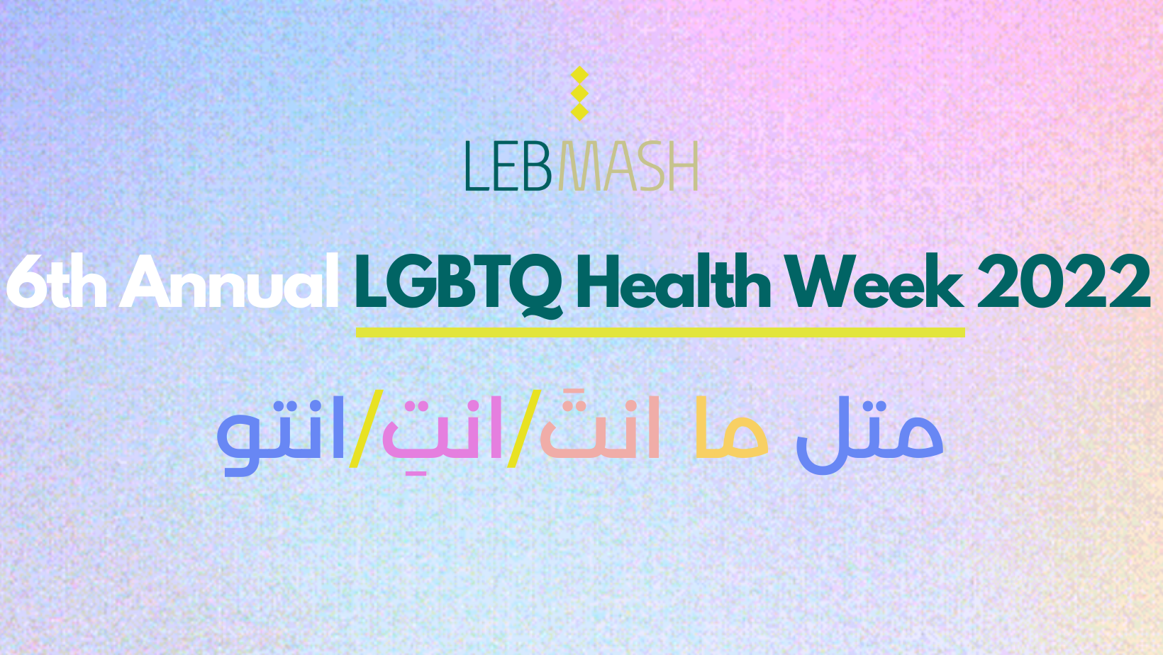 LGBTQ Health Week 2022 campaign banner