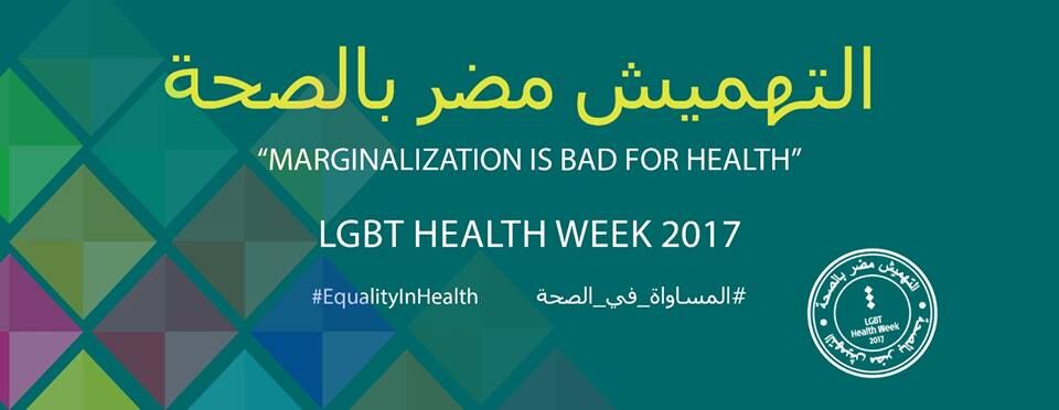 LGBT Health Week 2017 event image